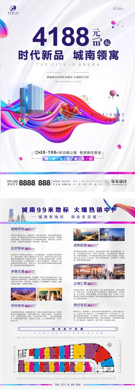 源文件下載【商業地產漸變飄帶地產DM宣傳單頁】編號：56820001625067876