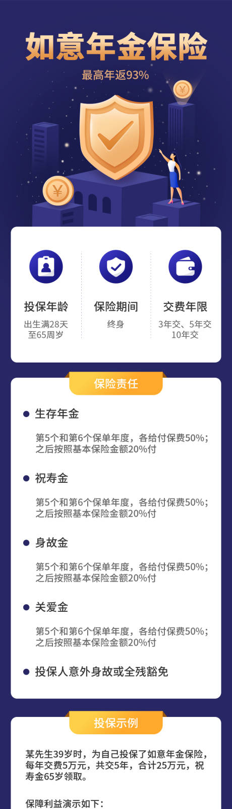 源文件下载【金融保险类H5活动页面UI移动页面】编号：20200828092714908