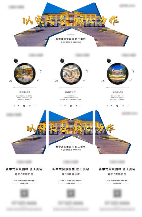 源文件下載【地產價值點配套三宮格長圖海報】編號：72320001779801703