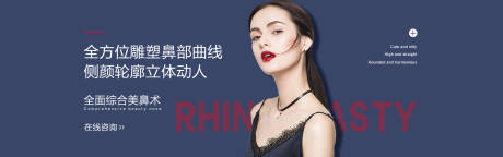 源文件下载【医美人物海报网站Banner】编号：61480001649694829
