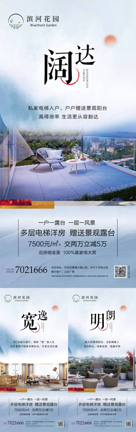 源文件下載【享設計】搜索編號：54680001803804387【地產系列價值點海報】