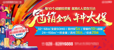 源文件下载【享设计】搜索编号：90740001817819186【地产商铺招商红金广告展板】