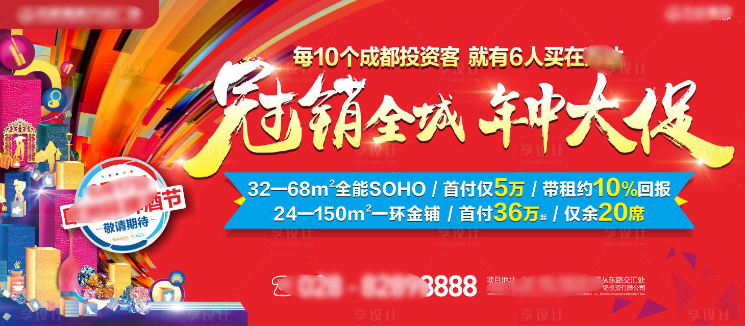 源文件下载【地产商铺招商红金广告展板】编号：20200829225409569