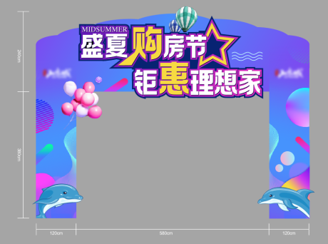 源文件下载【房地产购房节门头】编号：44300001641085530