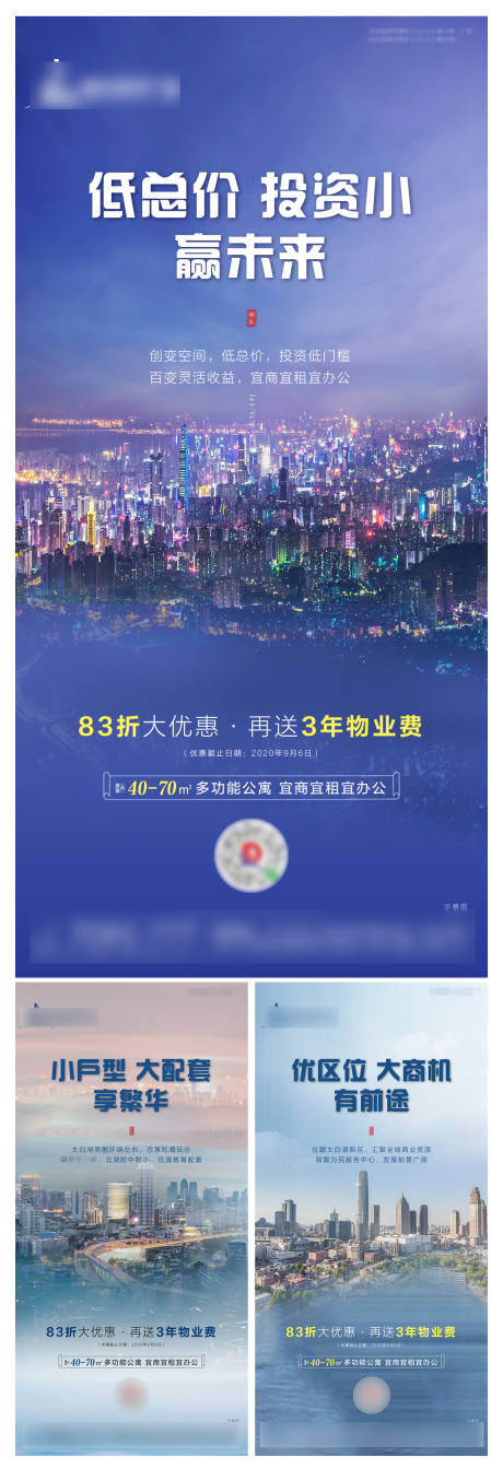 源文件下載【地產(chǎn)價值點系列海報】編號：12650001732895111