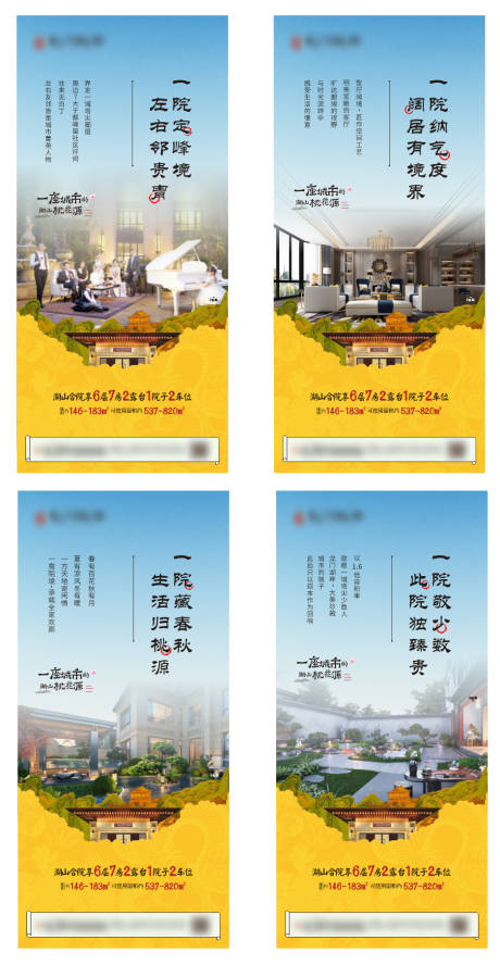 源文件下载【地产价值点系列微信海报】编号：32950001577375724