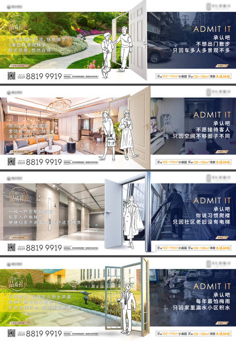 源文件下载【地产价值点对比刷屏海报】编号：27890001648921631