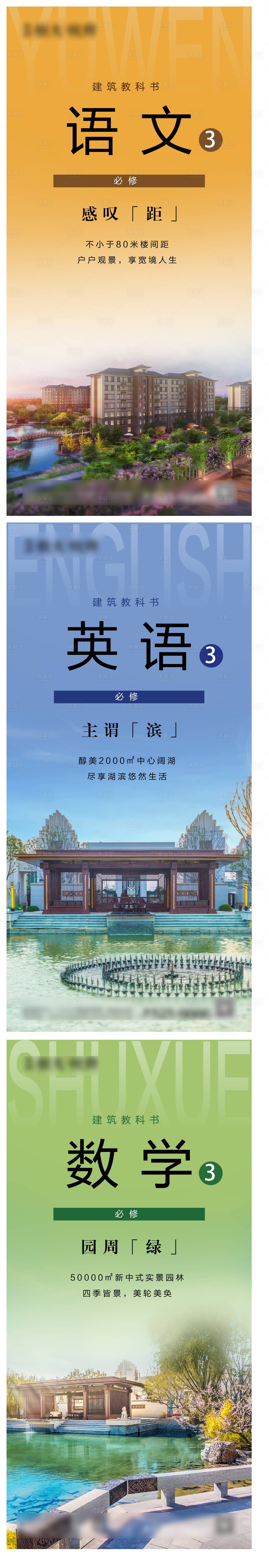 源文件下载【地产创意教师节系列海报】编号：88680001763572140