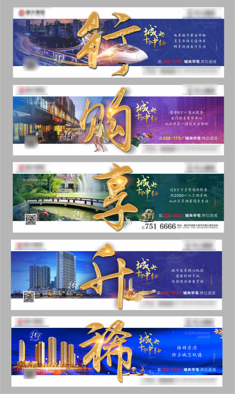 源文件下载【地产价值点配套海报展板系列】编号：50810001606505065