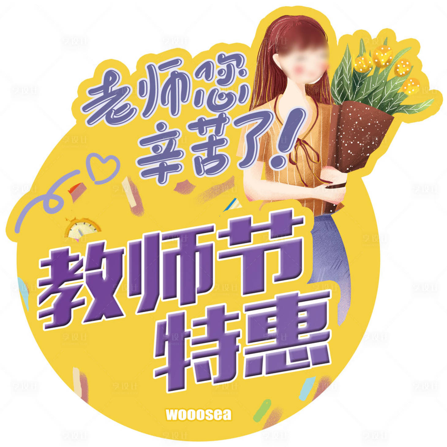 源文件下載【享設計】搜索編號：34780001818773137【教師節(jié)特惠牌】