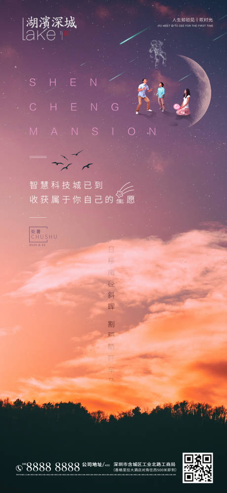 源文件下载【处暑节气移动端海报】编号：88740001663845018