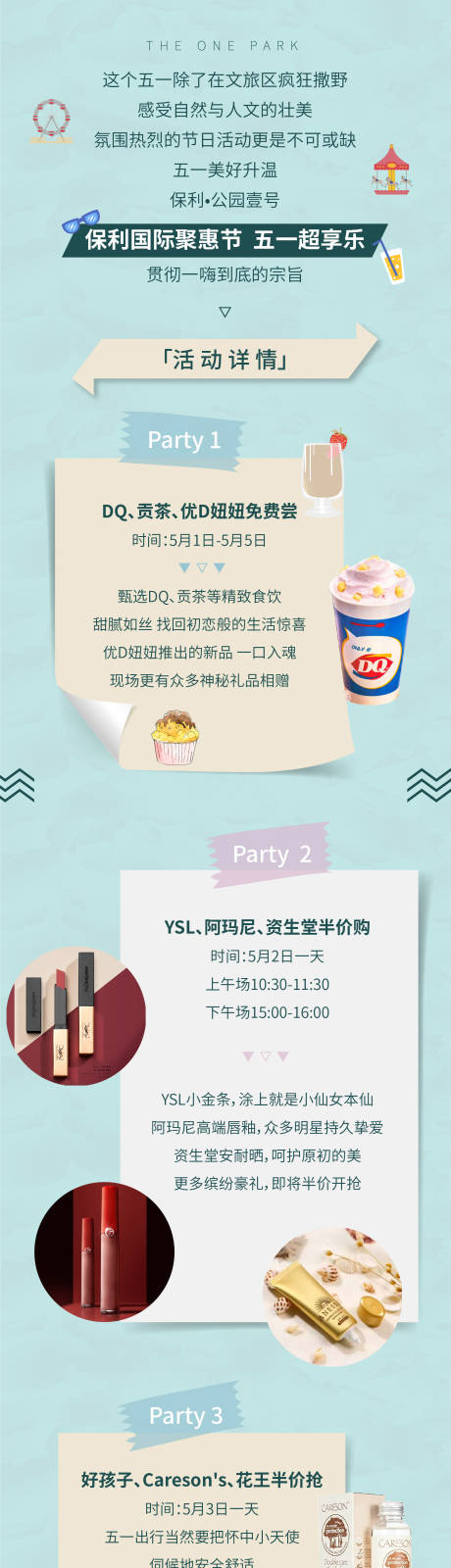 源文件下载【地产五一钜惠节海报长图】编号：29760001670918066