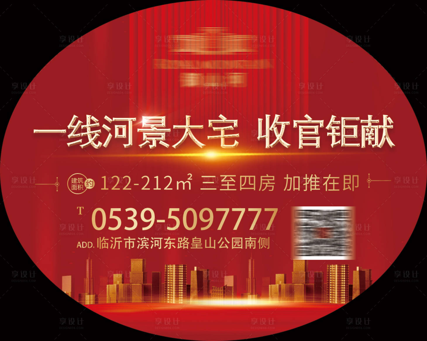 源文件下载【享设计】搜索编号：58910001636986059【地产红色矿泉水瓶贴】