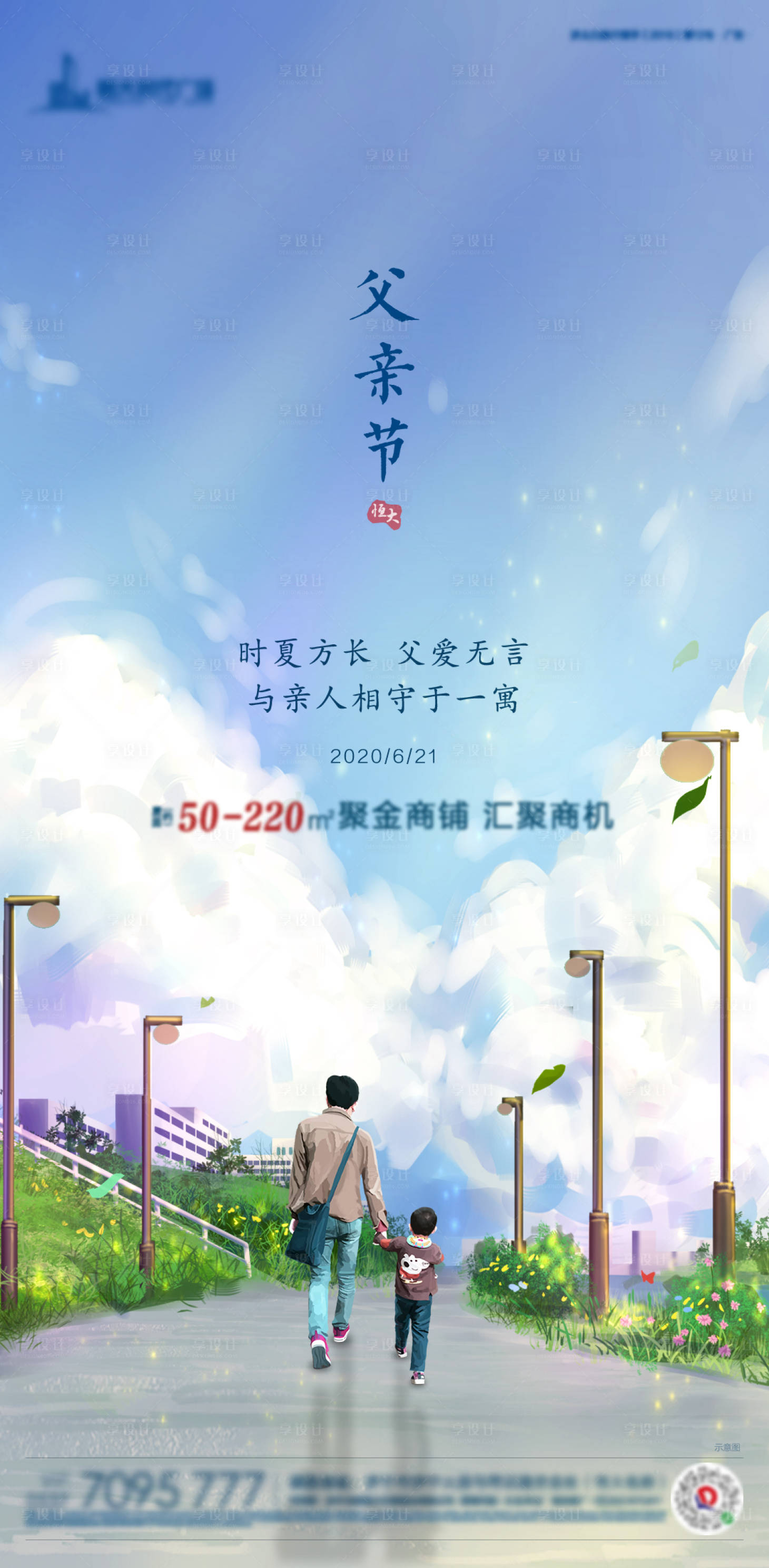 源文件下载【父亲节】编号：32390001583431712