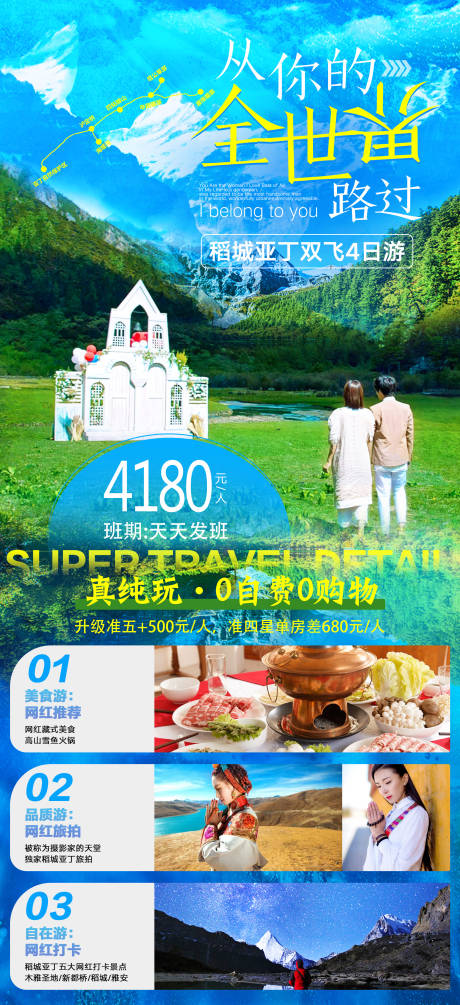 源文件下载【享设计】搜索编号：54330001739145390【从你的全世界路过】