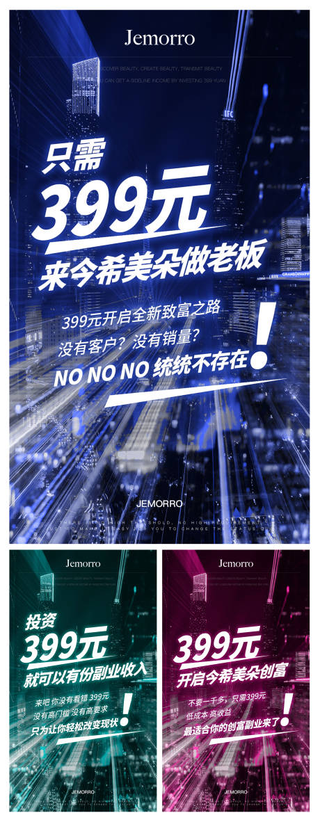 源文件下载【招商活动系列海报】编号：13120001832178478