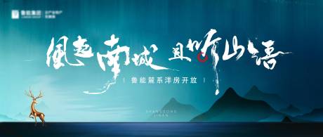 源文件下载【地产洋房开放背景板】编号：20200816154728284