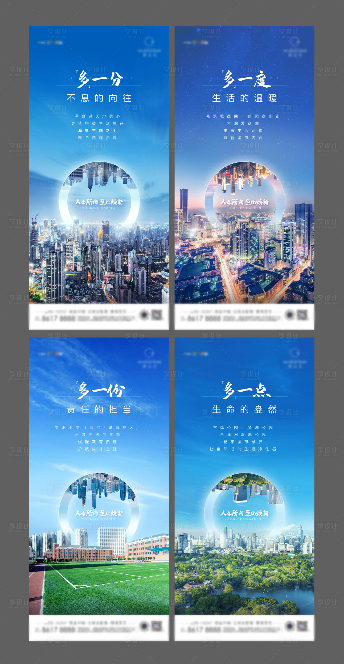 源文件下载【地产价值点系列微信海报】编号：33570001628129182