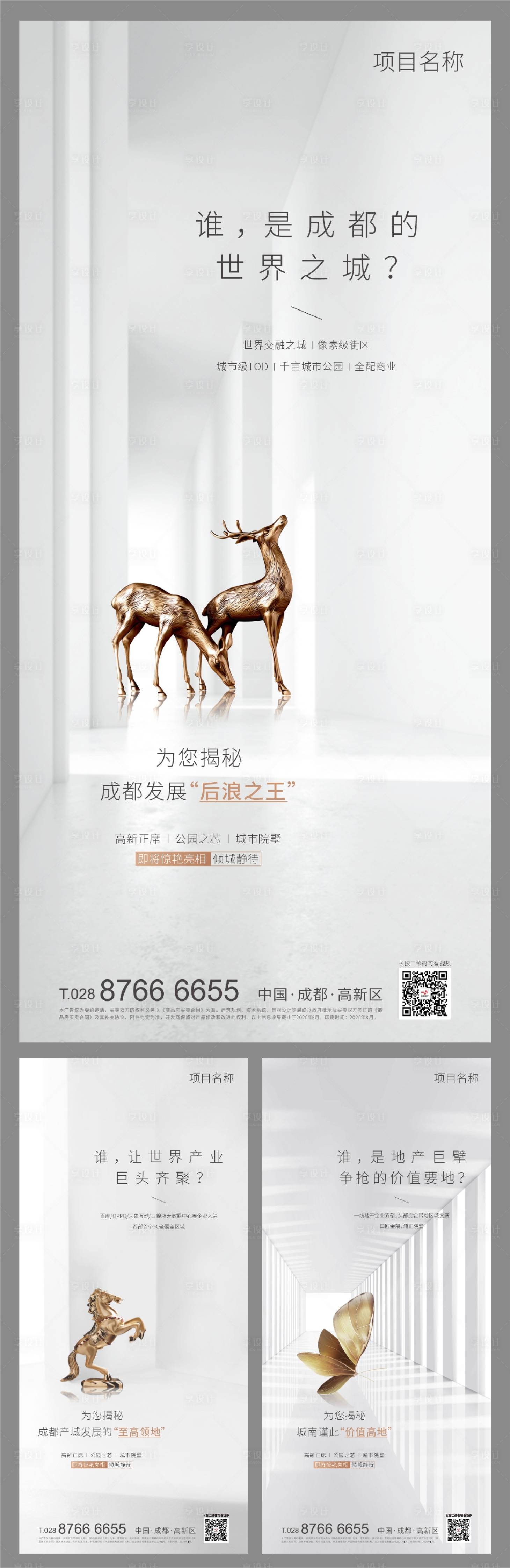 源文件下载【享设计】搜索编号：14170001568659123【质感灰悬念海报】