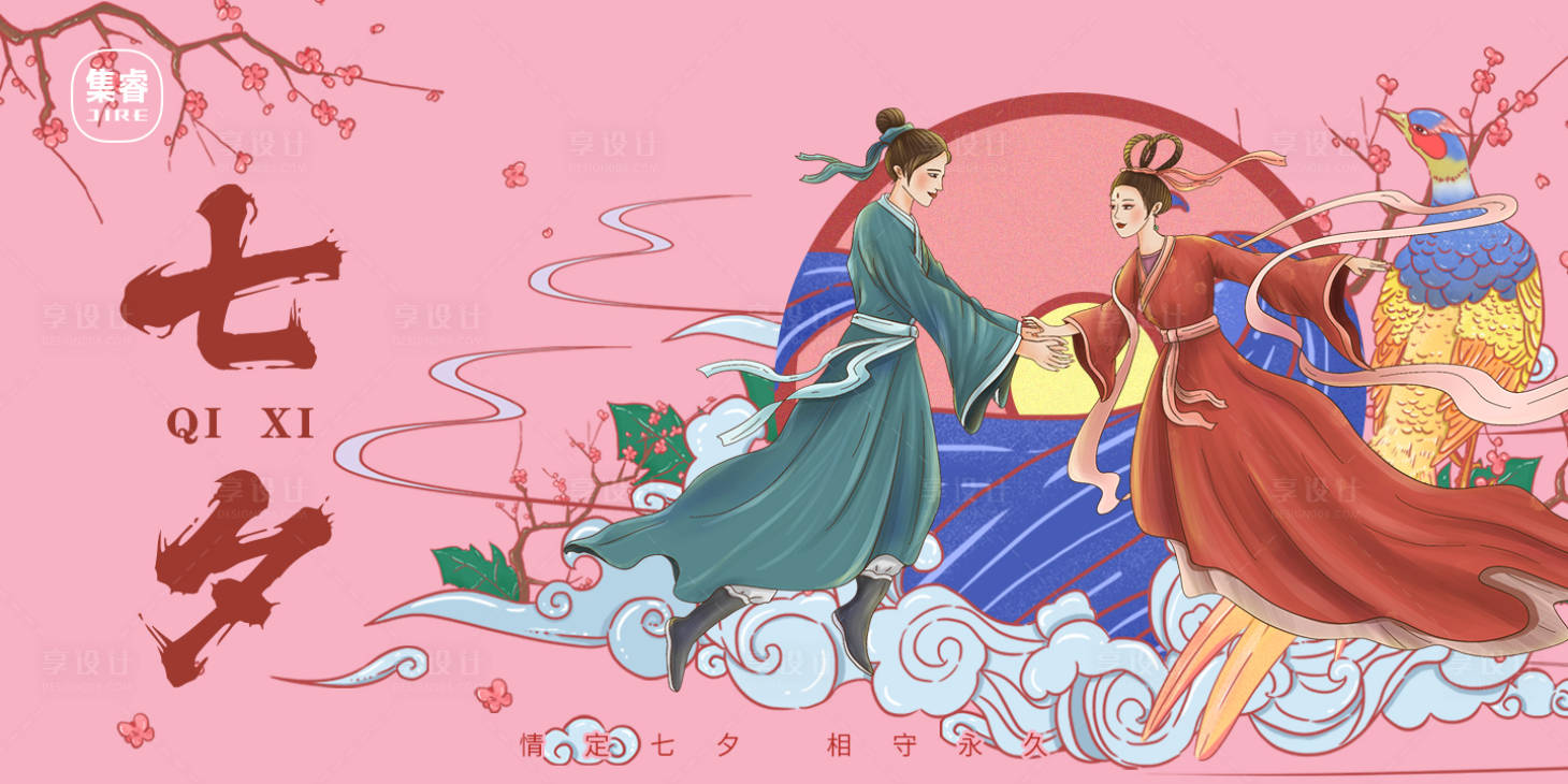 源文件下载【享设计】搜索编号：62550001709998741【国潮七夕主视觉展板】