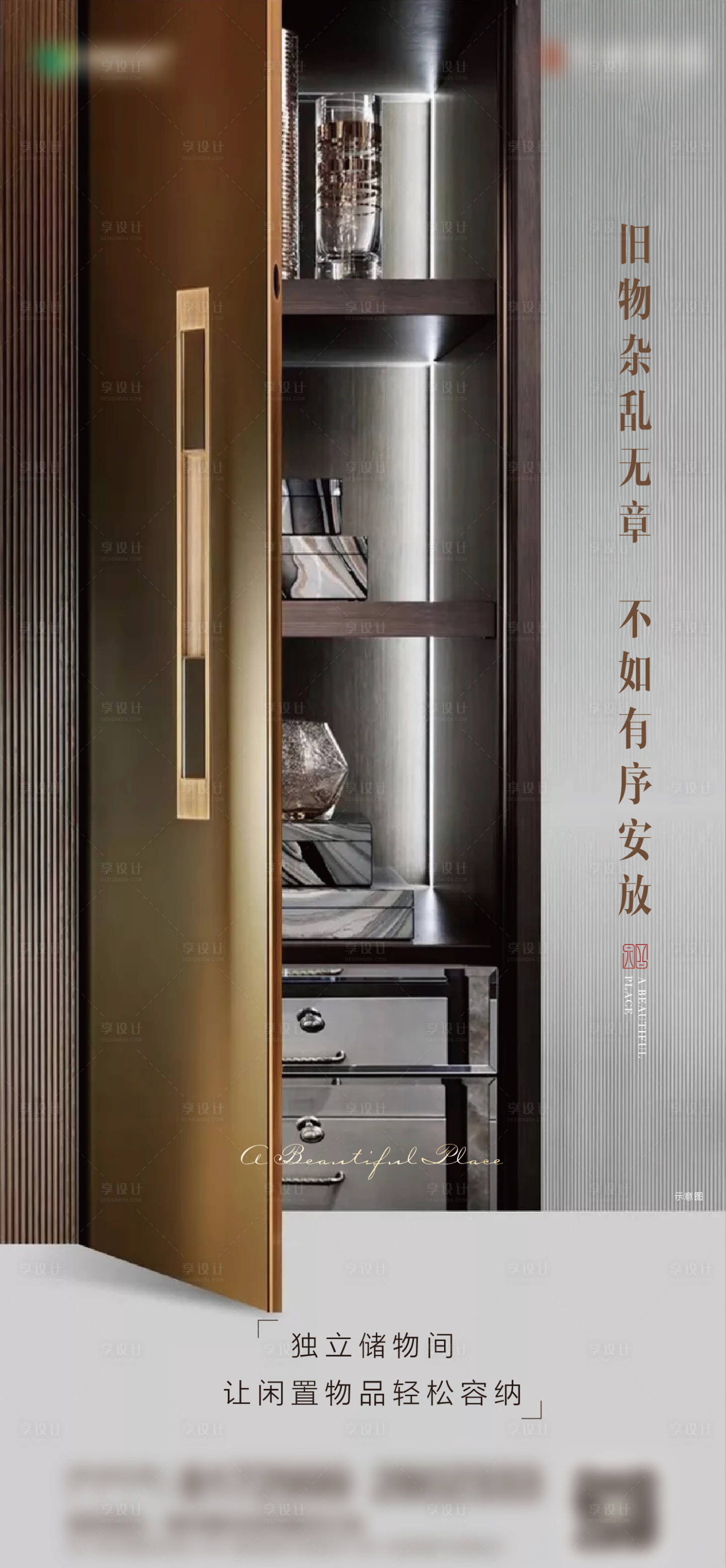 源文件下載【享設計】搜索編號：15970001726093023【地產價值點海報 】