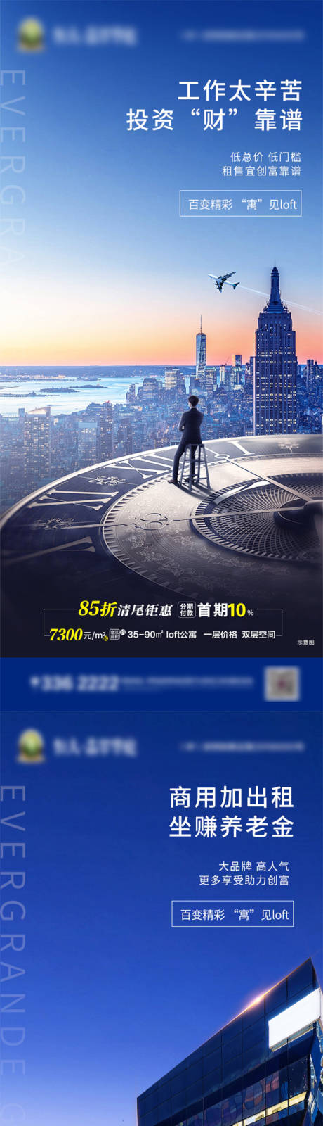 源文件下載【享設計】搜索編號：80190001624959342【地產公寓投資系列海報】