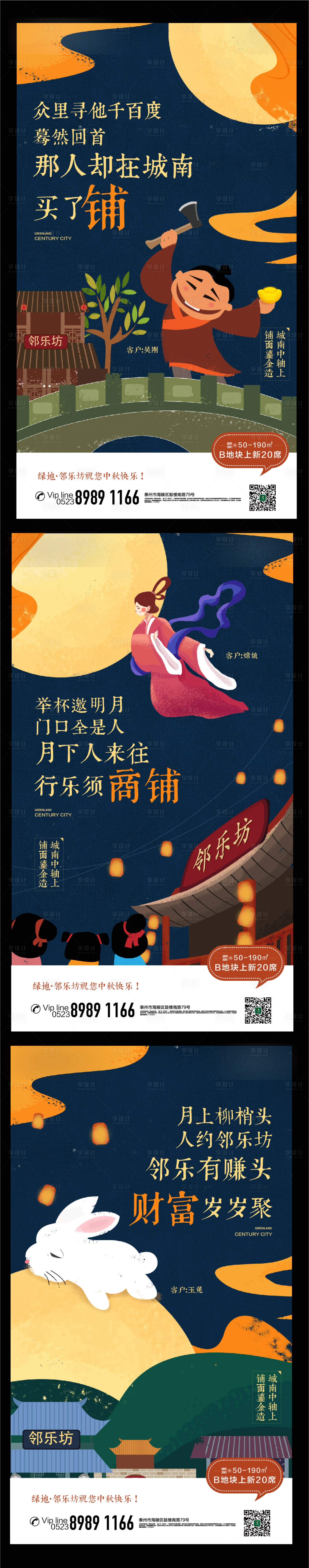 源文件下载【享设计】搜索编号：24640001807517306【中秋节系列稿】