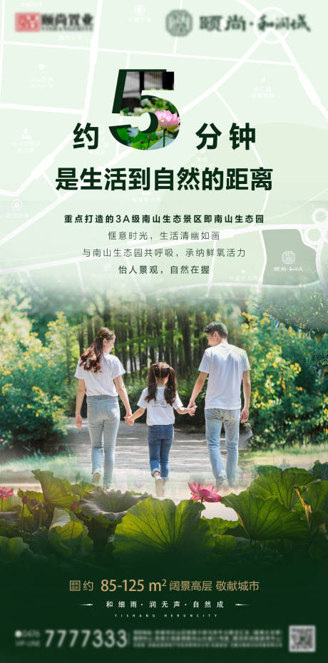 源文件下载【地产转发图】编号：94920001784893635