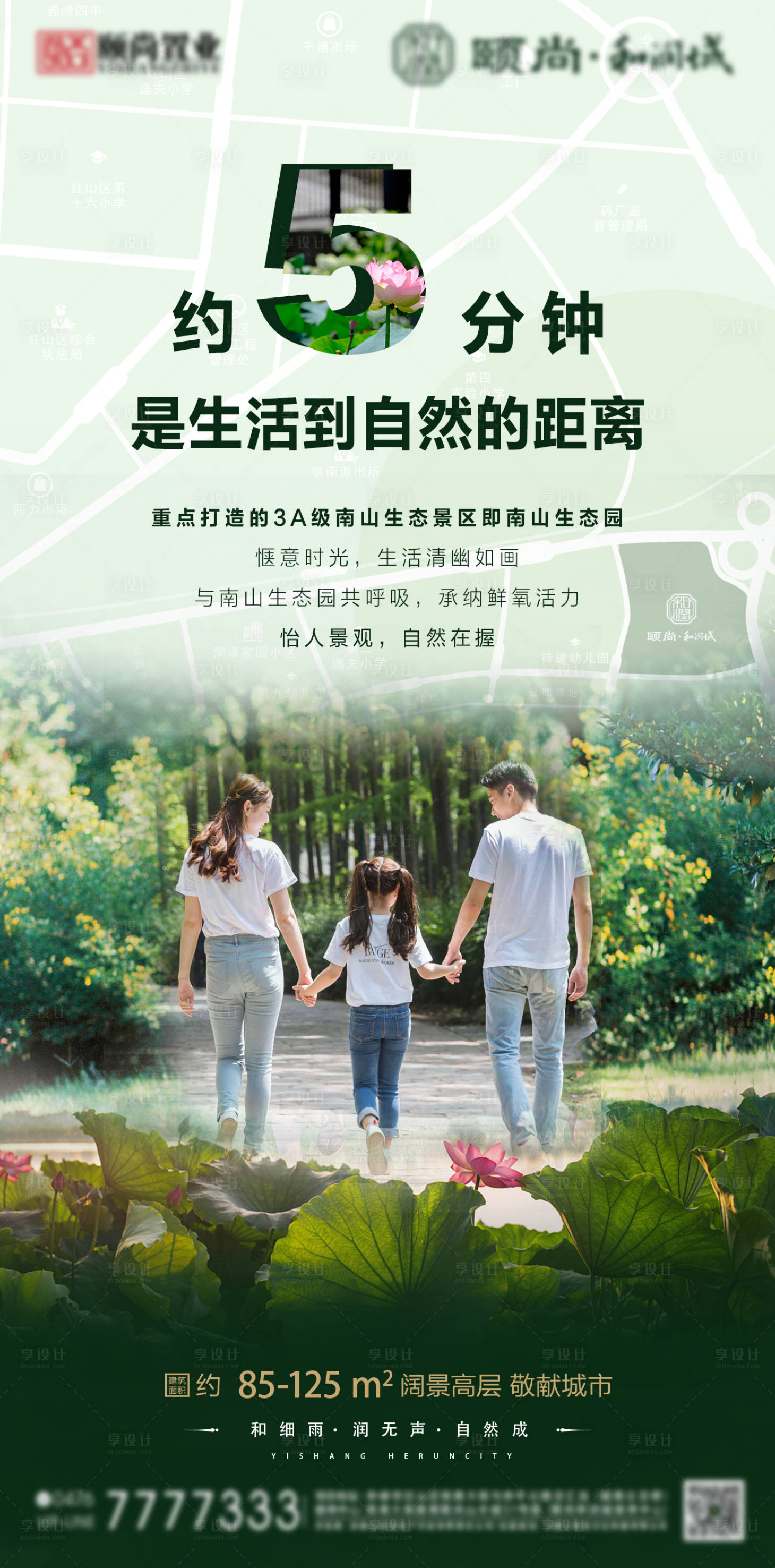 源文件下載【享設計】搜索編號：94920001784893635【地產(chǎn)轉(zhuǎn)發(fā)圖】