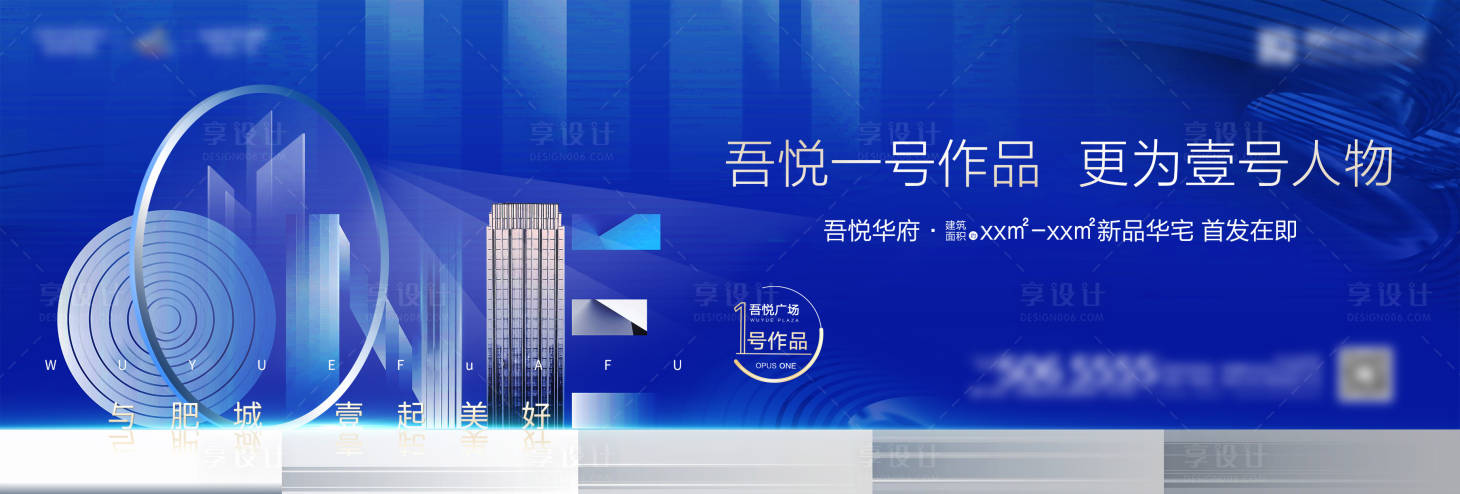 源文件下載【享設計】搜索編號：11210001710909661【地產加推價值點海報】