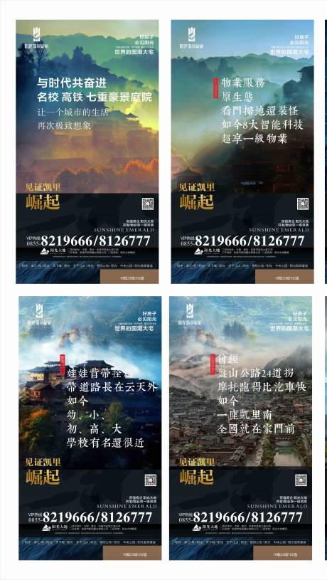 源文件下載【享設計】搜索編號：35520001763429116【房地產價值點系列移動端海報】