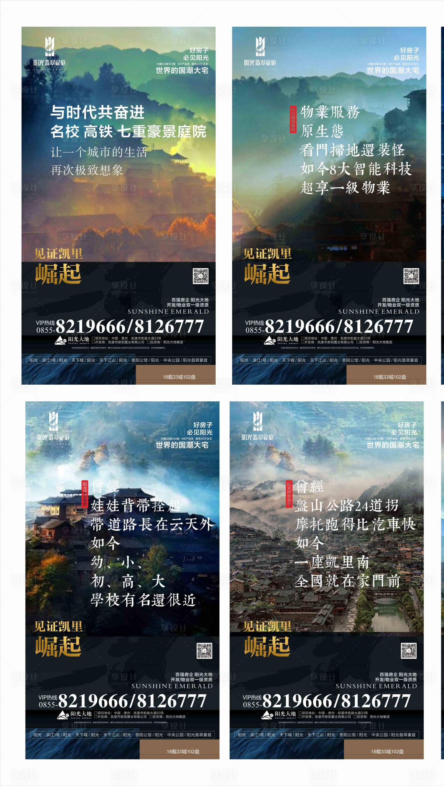 源文件下載【享設計】搜索編號：35520001763429116【房地產價值點系列移動端海報】