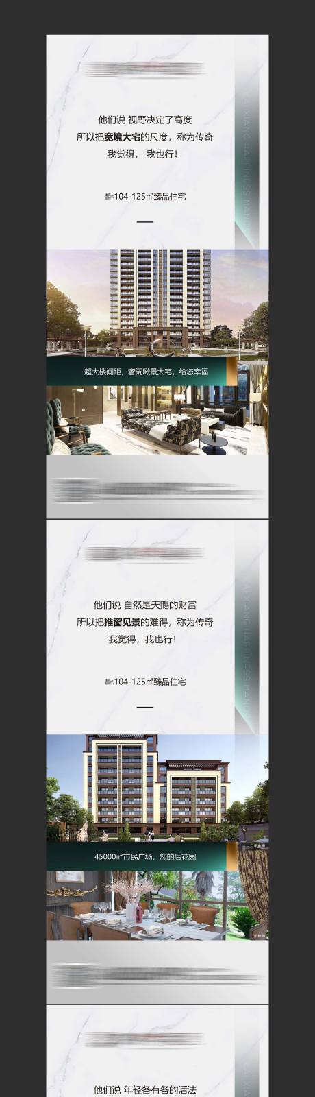源文件下载【房地产卖点系列海报】编号：83720001554344925