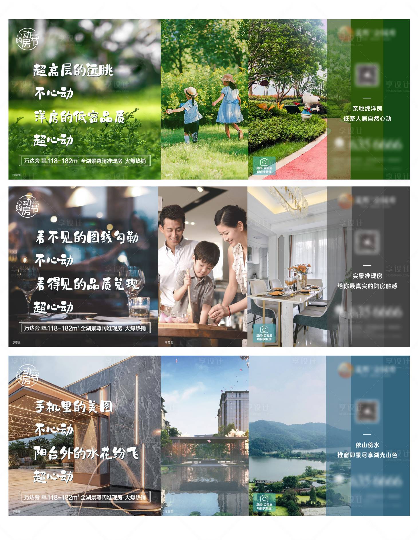 源文件下載【地產(chǎn)高端洋房?jī)r(jià)值點(diǎn)套圖】編號(hào)：90690001680638878