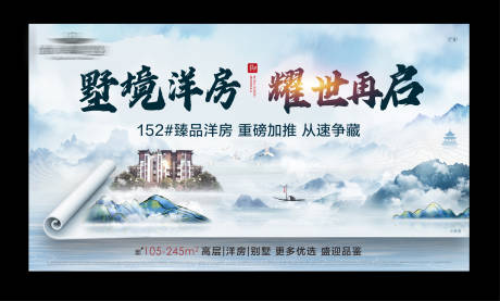 源文件下載【洋房加推主畫面廣告展板】編號：38700001750445193