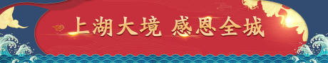 源文件下载【国潮地产活动背景板】编号：15840001726207361