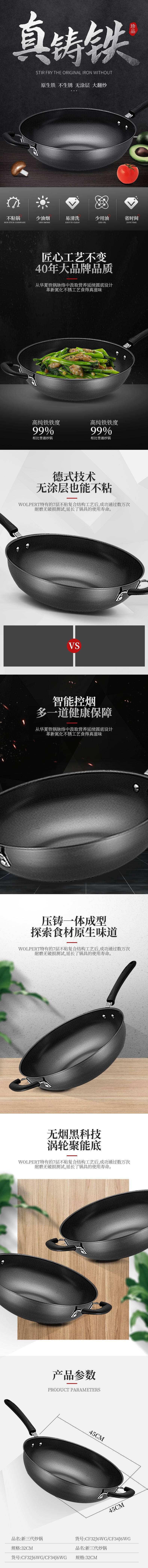 源文件下載【享設計】搜索編號：21090001549718837【創意日用百貨家用炒鍋詳情頁】