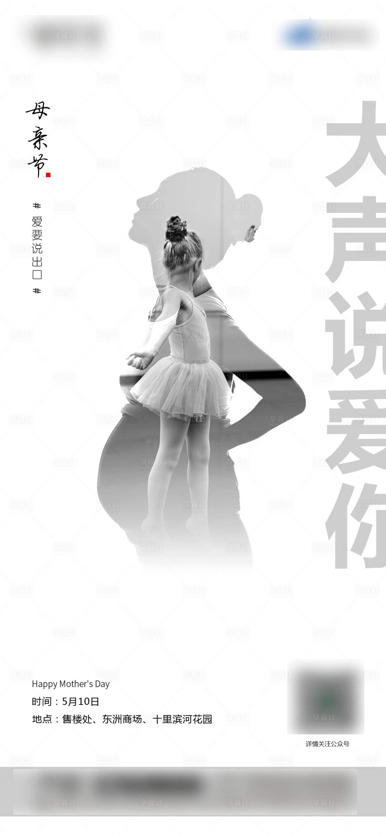 源文件下載【母親節移動端海報】編號：61500001781521043
