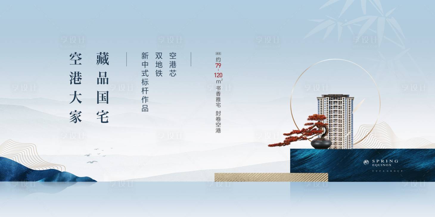 源文件下載【享設計】搜索編號：37880001808904833【地產主畫面】
