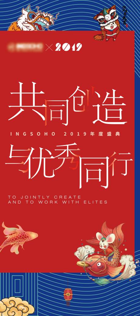 源文件下载【年会易拉宝】编号：12130001674693008