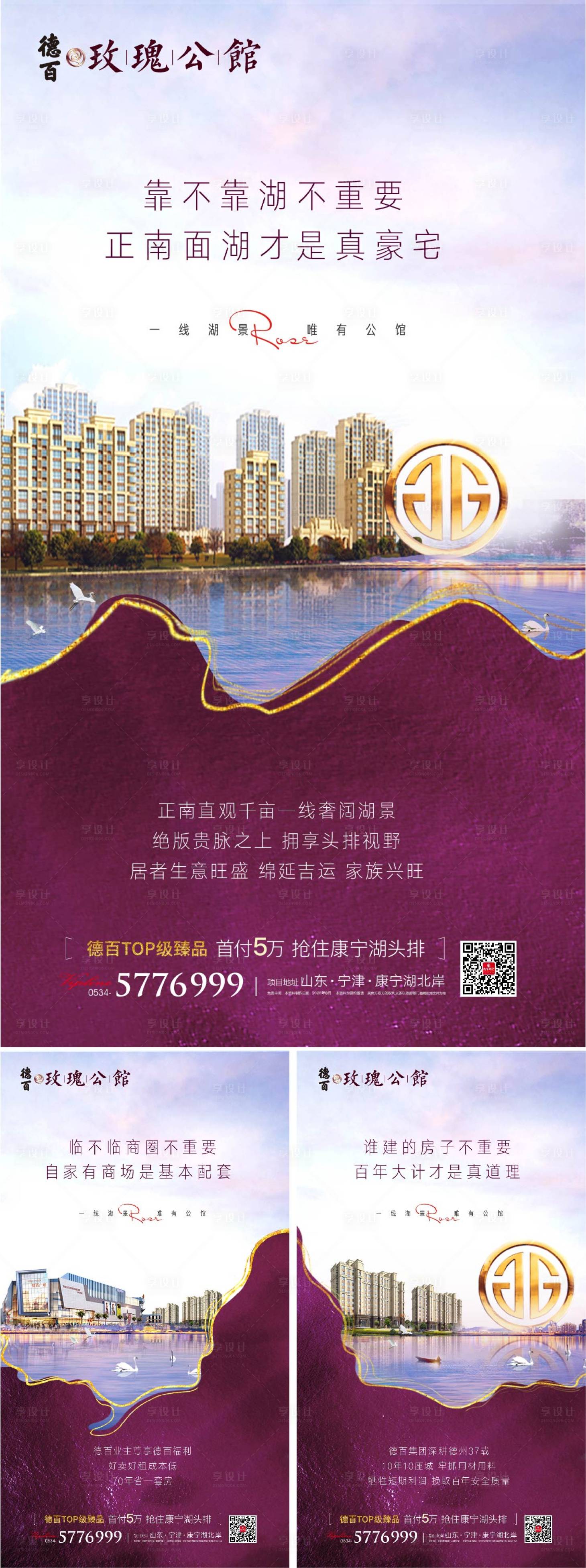 源文件下载【享设计】搜索编号：40920001653283209【地产价值点系列】