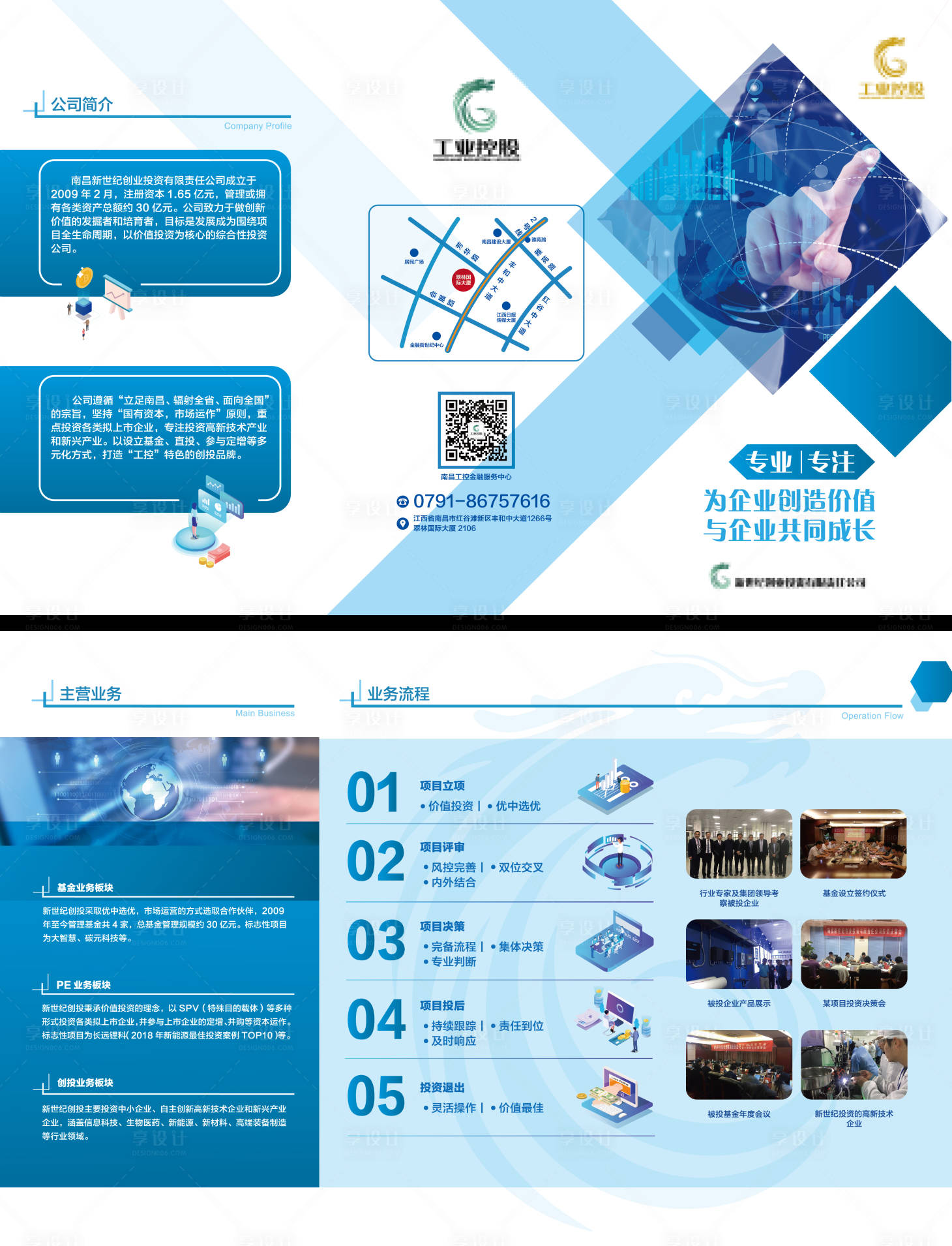 源文件下载【蓝色企业三折页】编号：86800001611276775