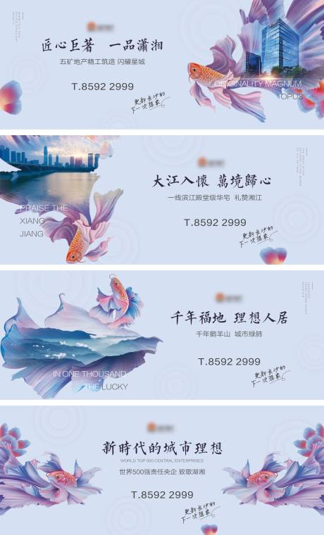 源文件下载【蓝色大鱼围挡系列稿】编号：63960001704452787
