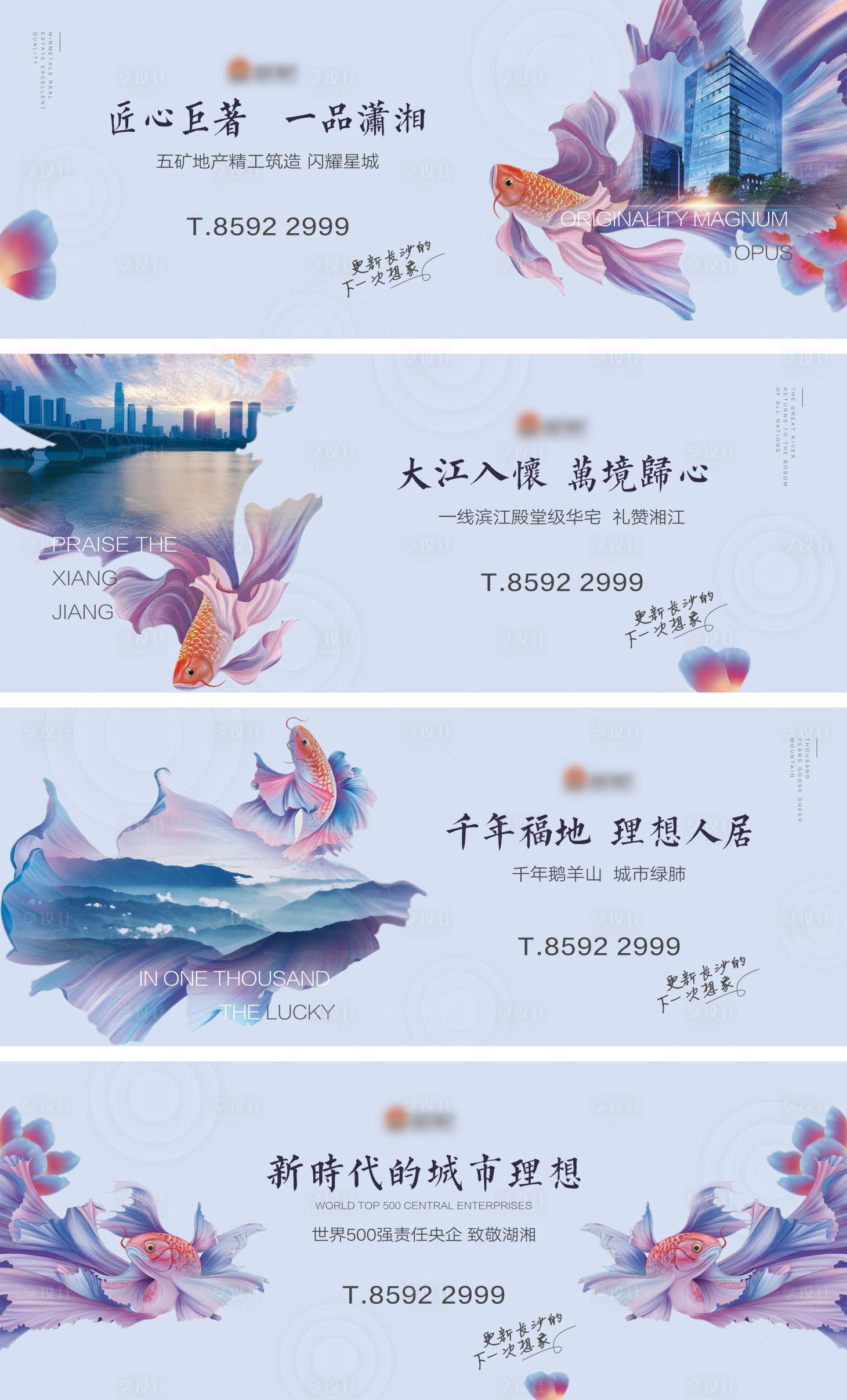 源文件下載【享設計】搜索編號：63960001704452787【藍色大魚圍擋系列稿】