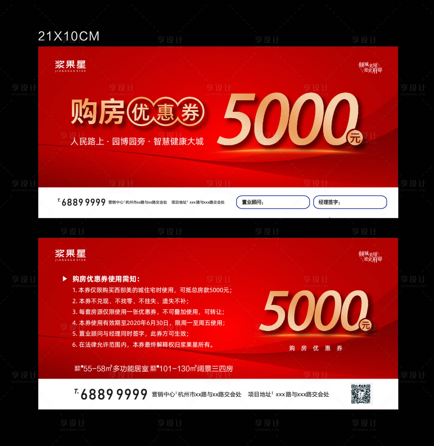 源文件下載【享設計】搜索編號：26860001701508913【地產購房優惠券卡券】