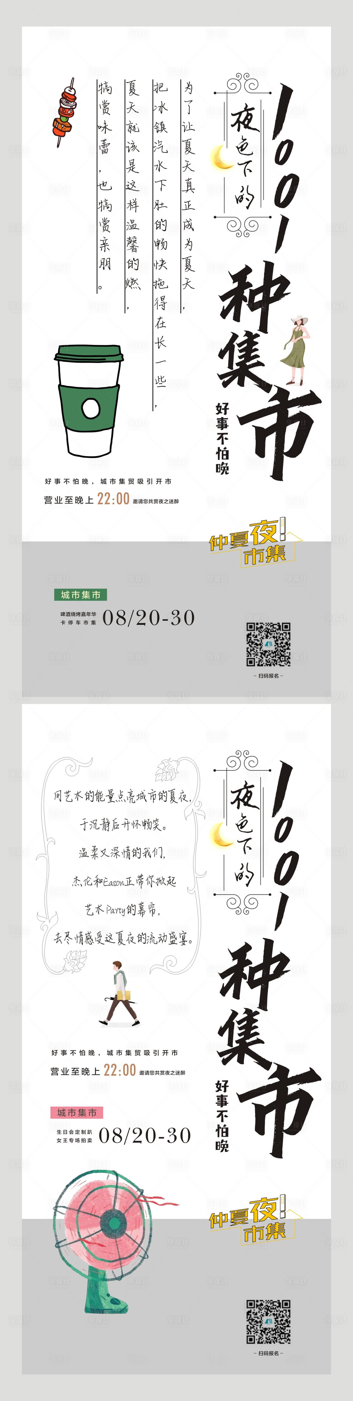 源文件下載【享設(shè)計(jì)】搜索編號(hào)：54150001652651278【地產(chǎn)集市地?cái)偤?bào)】