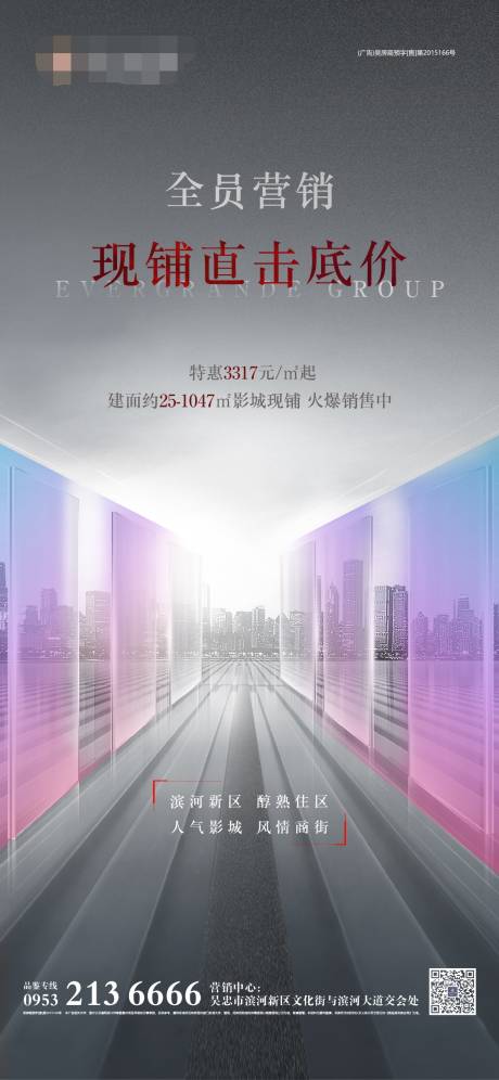 源文件下載【全員營銷海報】編號：73180001585373762