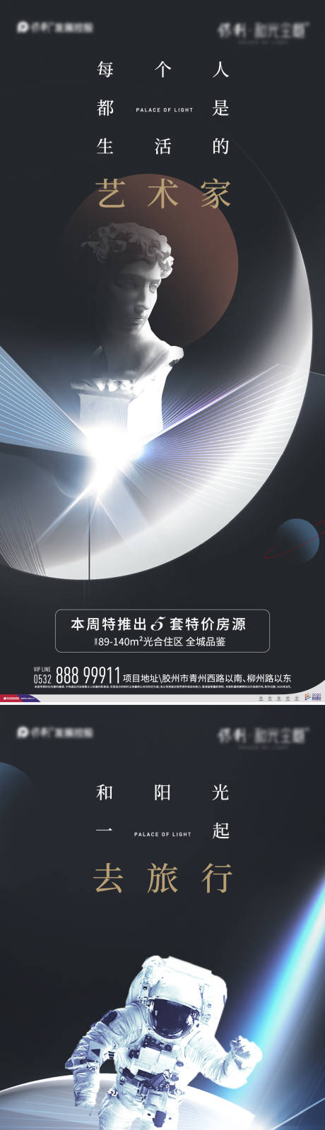 源文件下載【享設計】搜索編號：36320001657971623【地產(chǎn)加推特價房海報】