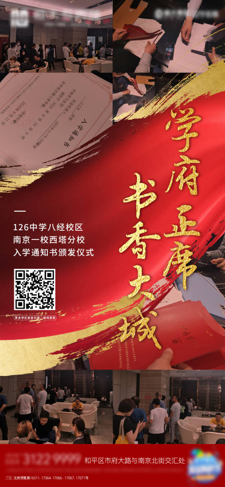 源文件下載【享設計】搜索編號：49210001810174760【學區】