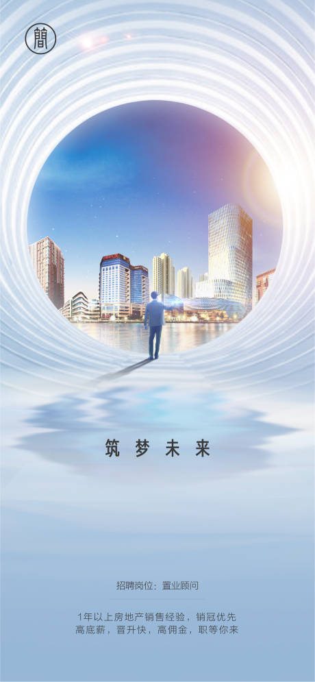 源文件下载【享设计】搜索编号：10850001621779616【招聘】